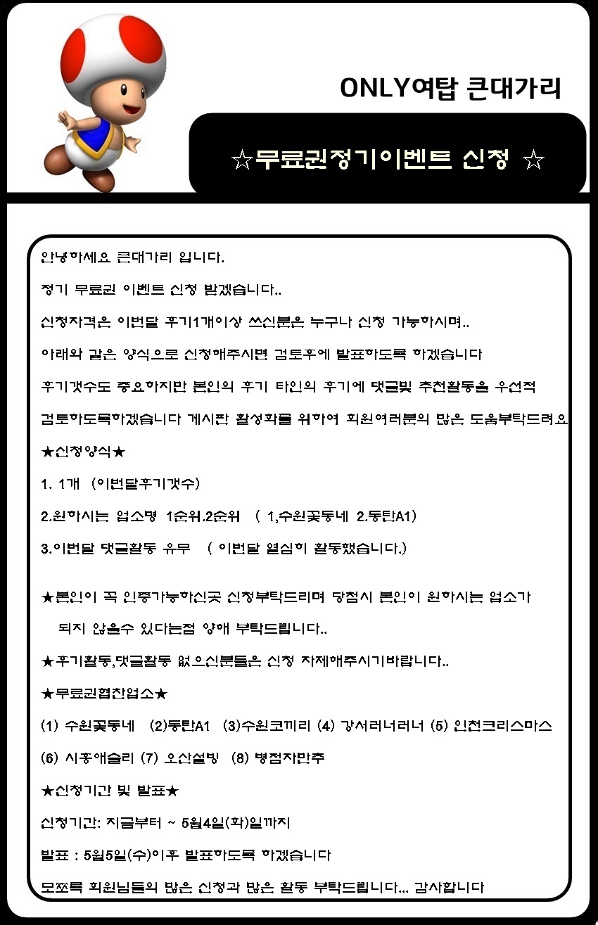 무료권.jpg