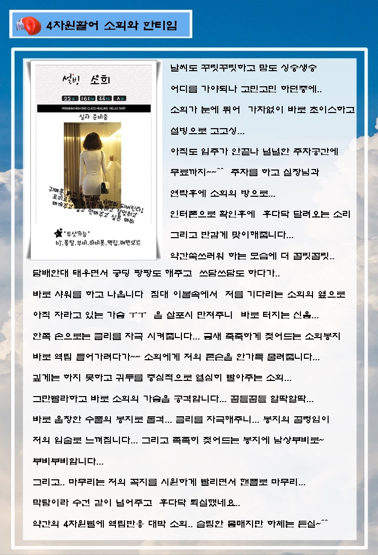 소희후기1.jpg