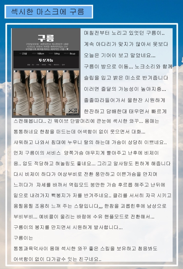 구름후기.jpg