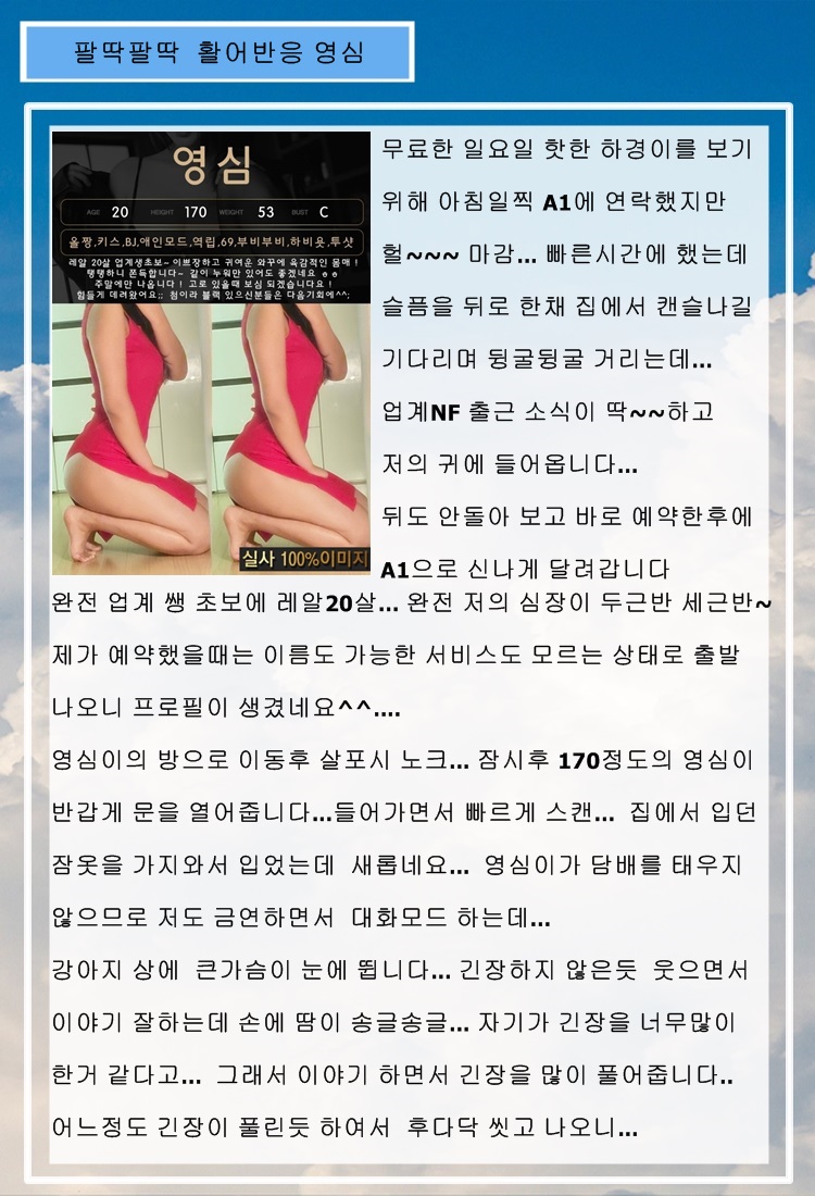 영심후기1.jpg