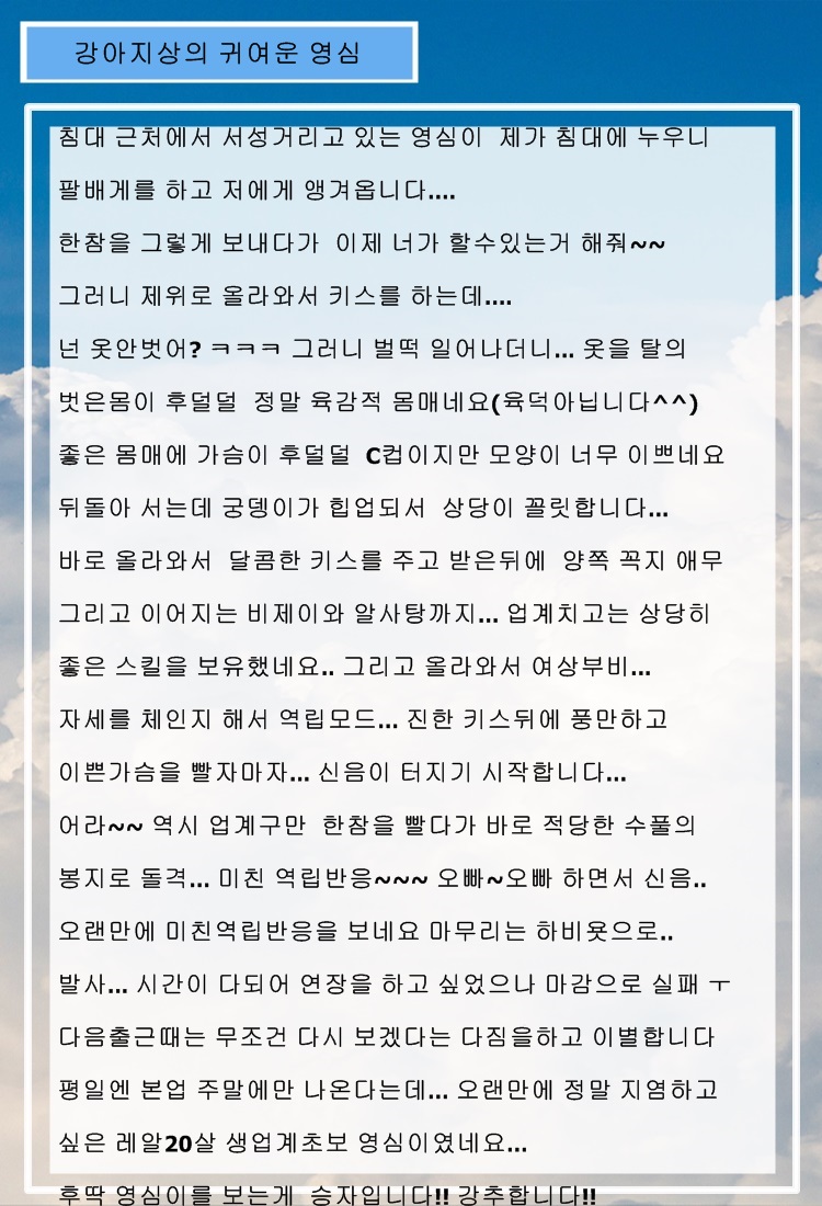 영심후기2.jpg