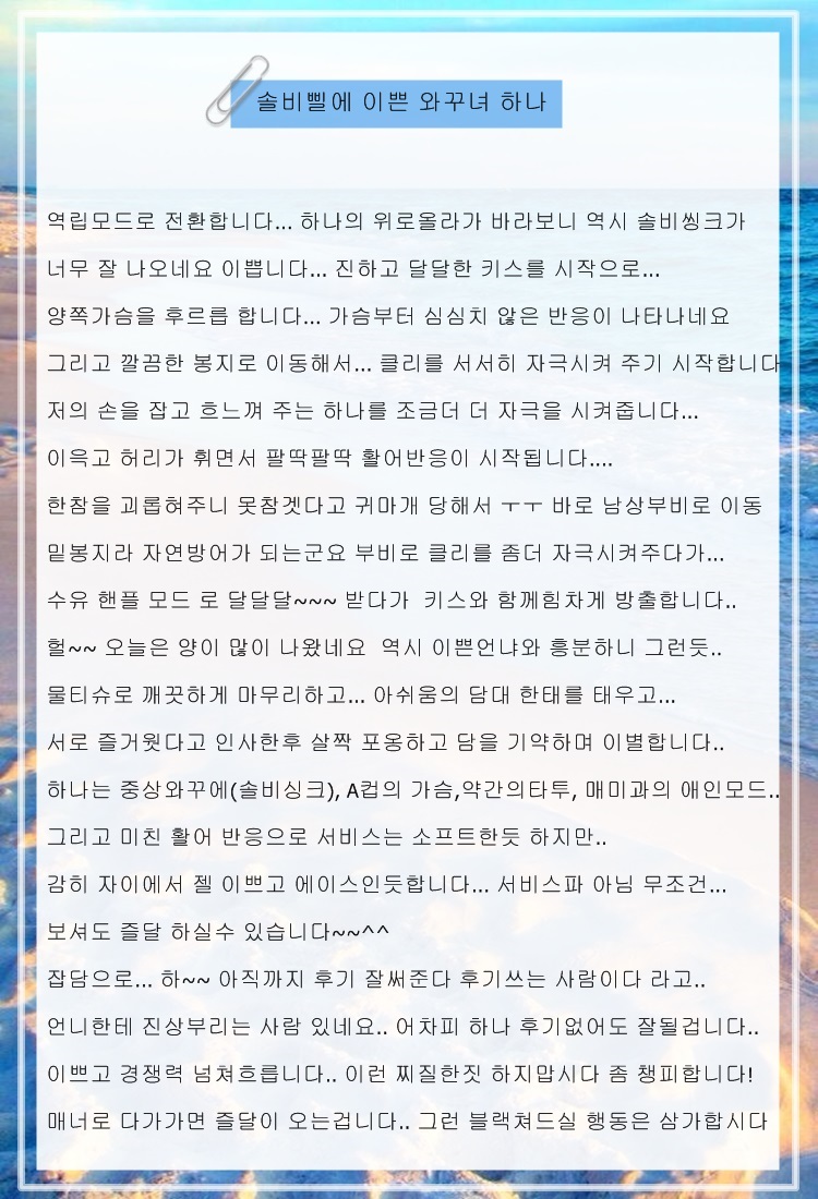 하나후기2..jpg