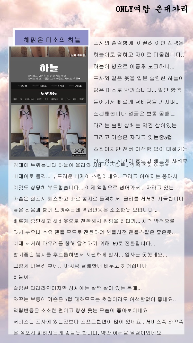 하늘후기.jpg