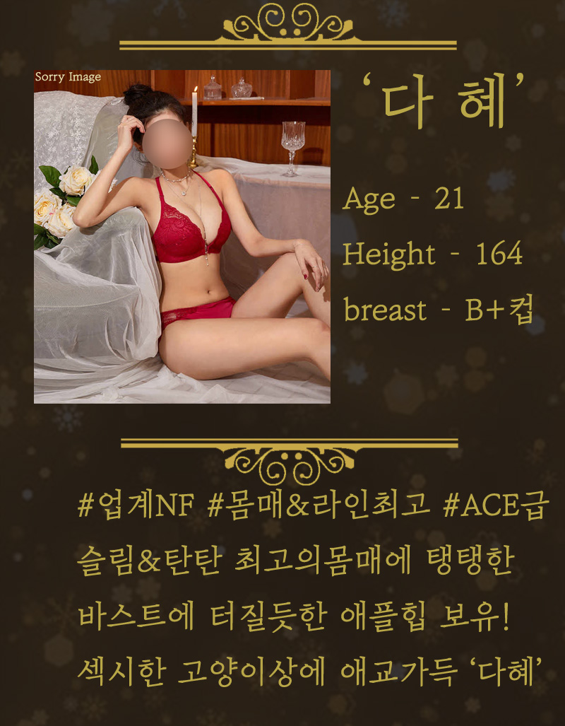 다혜.jpg