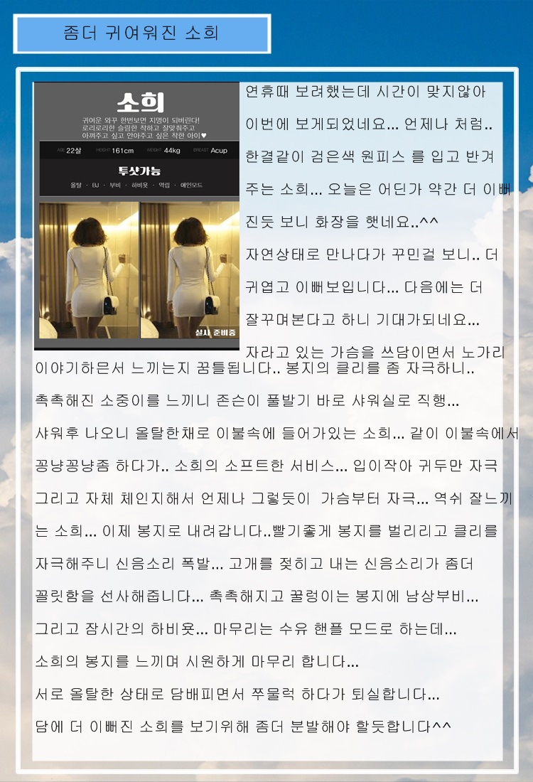 소희후기.jpg