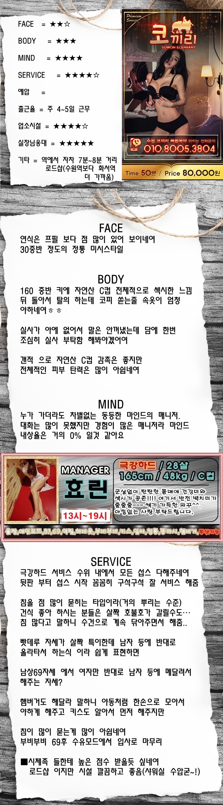 효린 1접후기-1.jpg