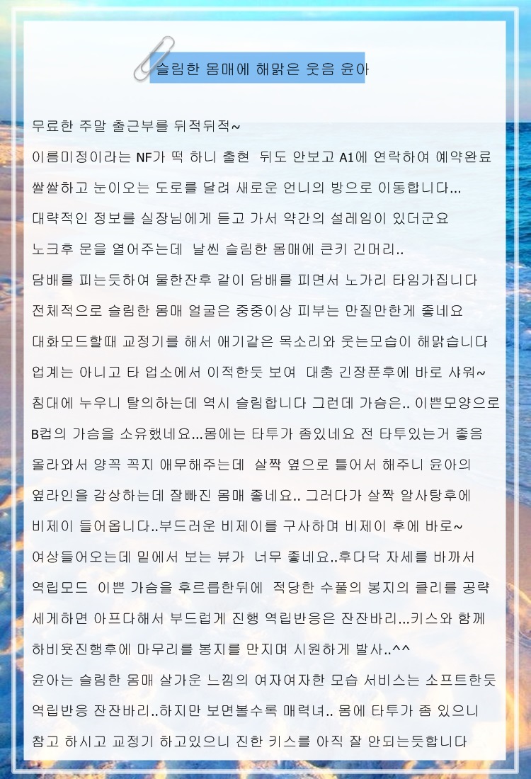윤아후기.jpg