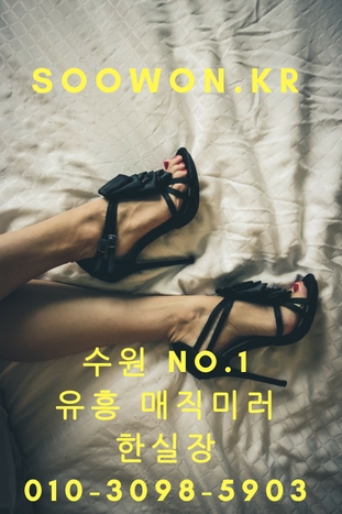 수원한실장2.jpg