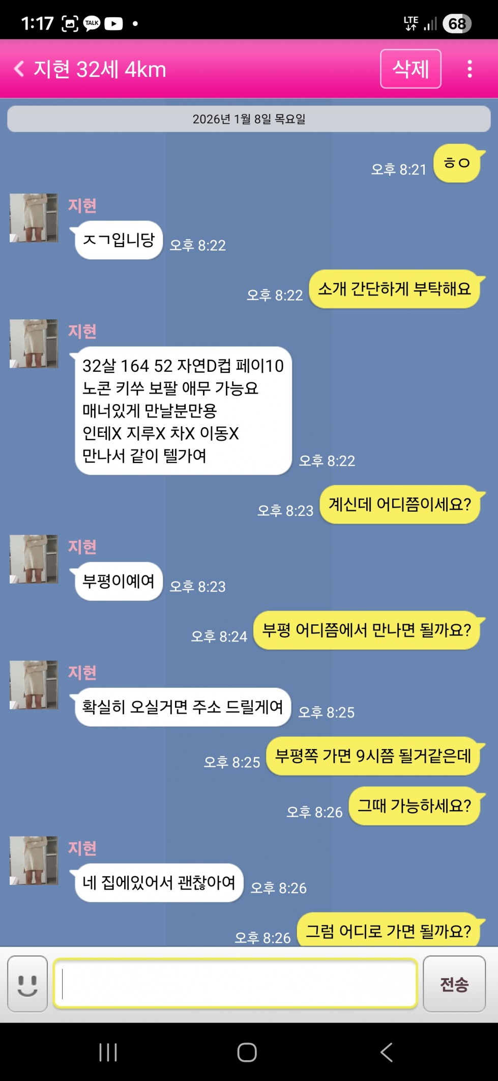 KakaoTalk_20260109_015305865.jpg