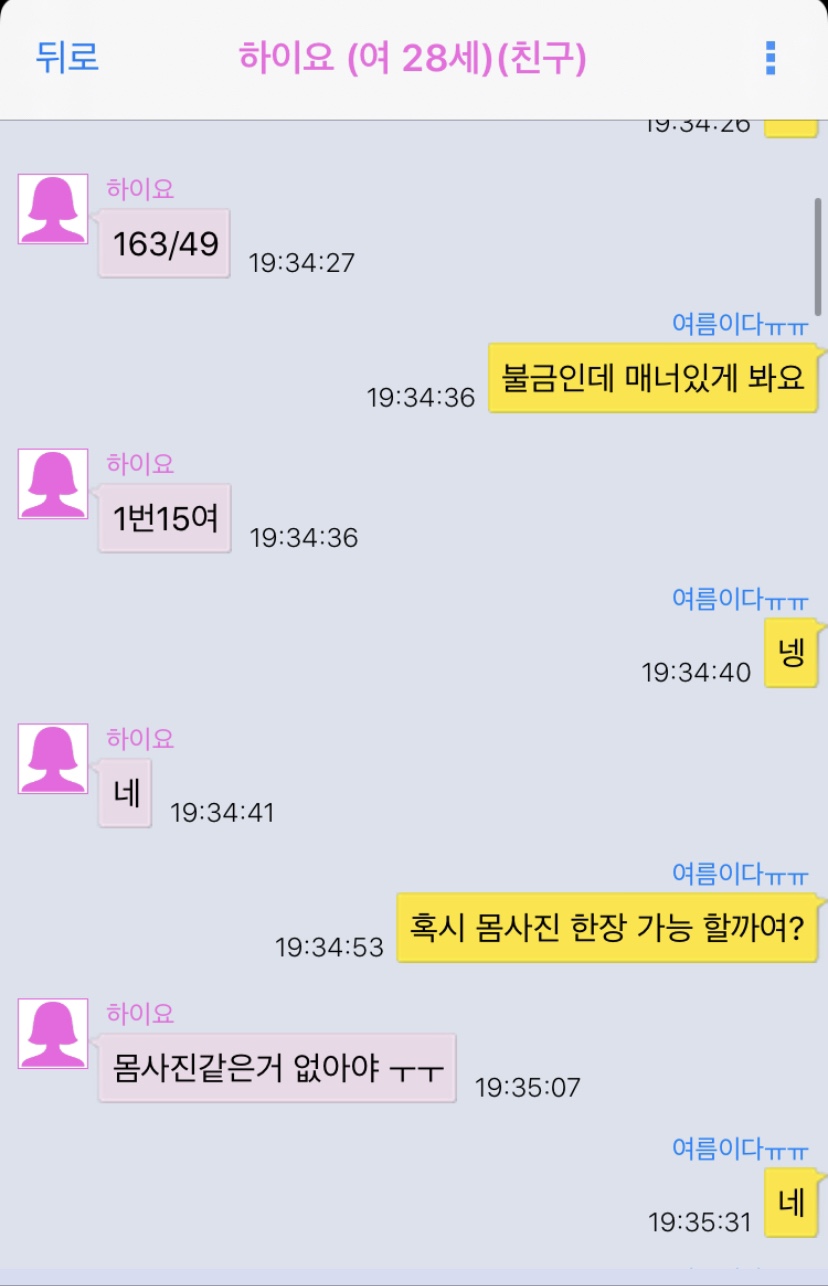 KakaoTalk_20201112_183610122_01.jpg