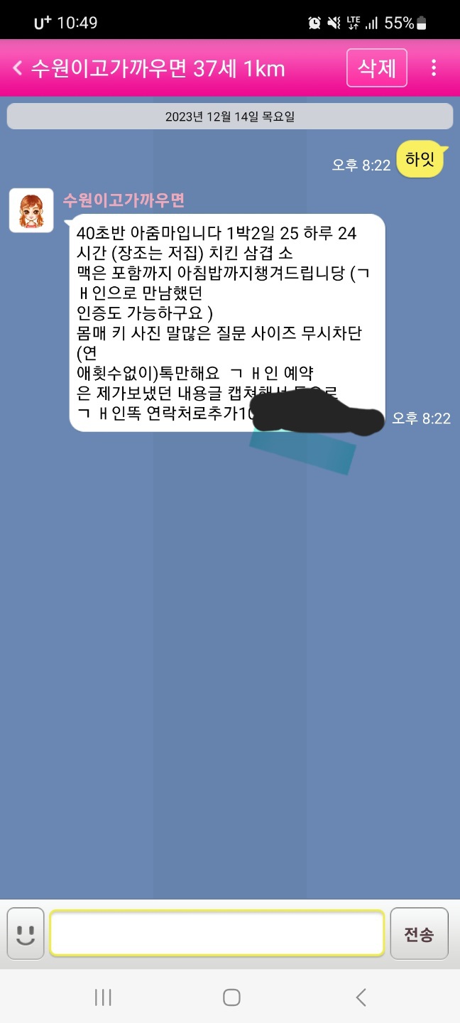 1702631664301.jpg