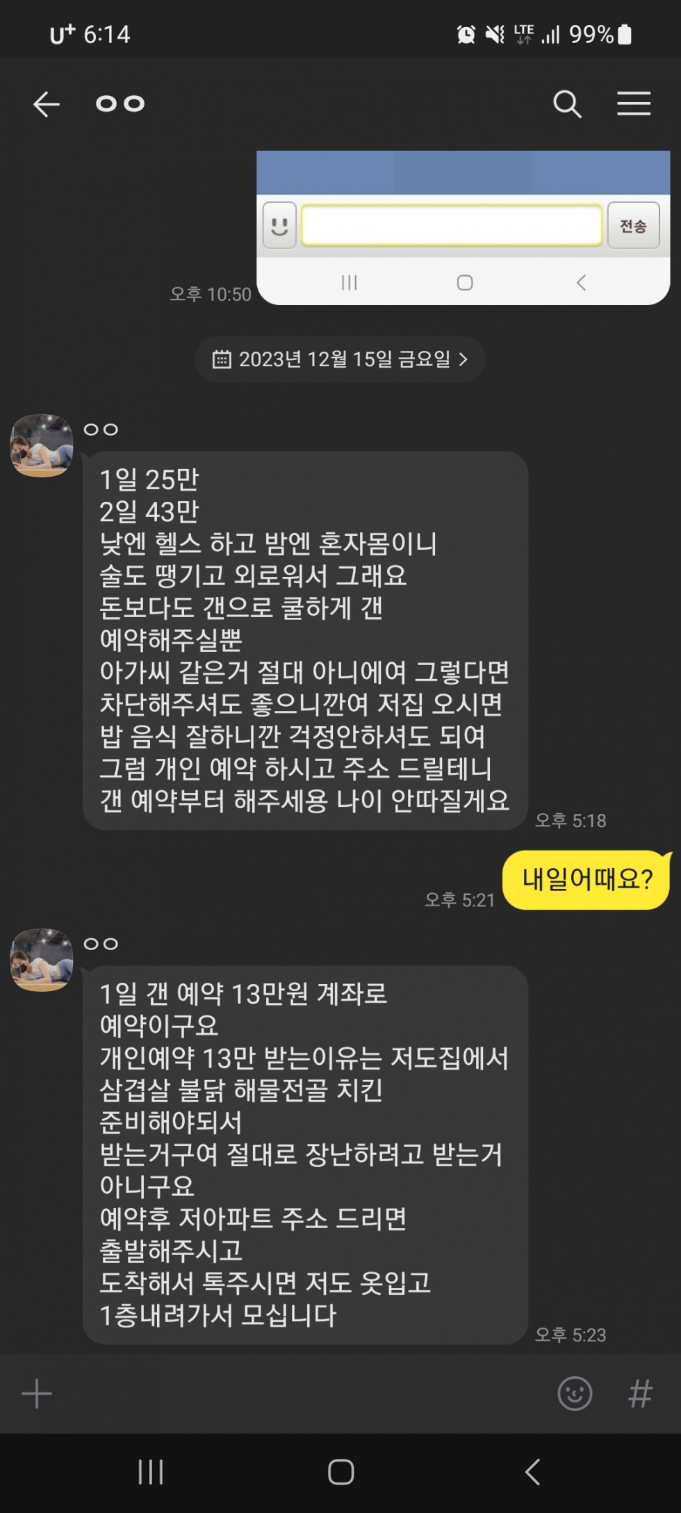 Screenshot_20231215_181429_KakaoTalk.jpg