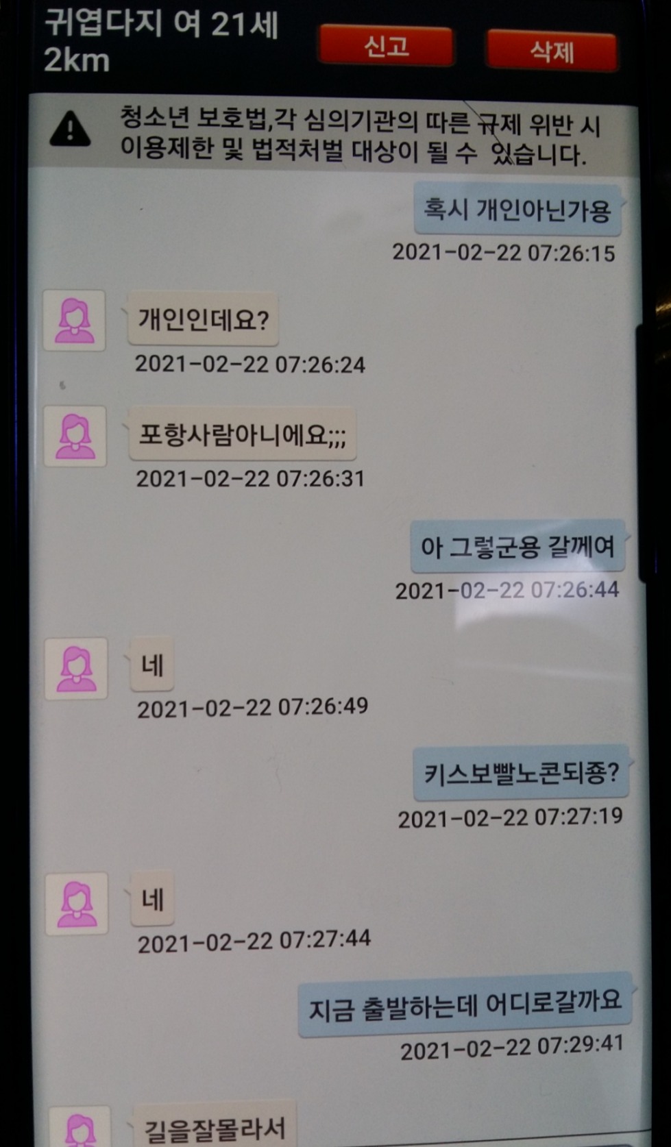 Screenshot_20210222-115715_Gallery.jpg