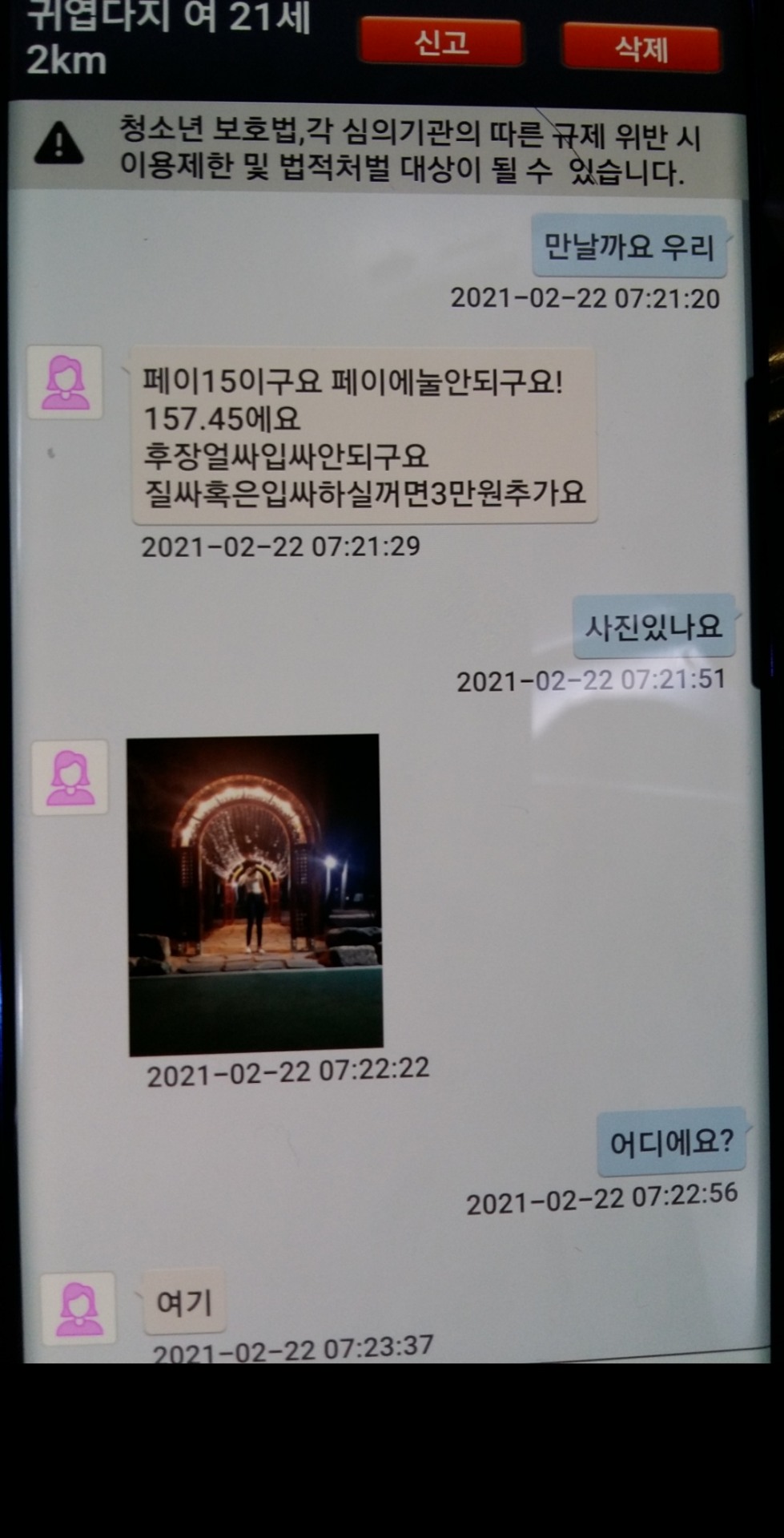 Screenshot_20210222-115709_Gallery.jpg