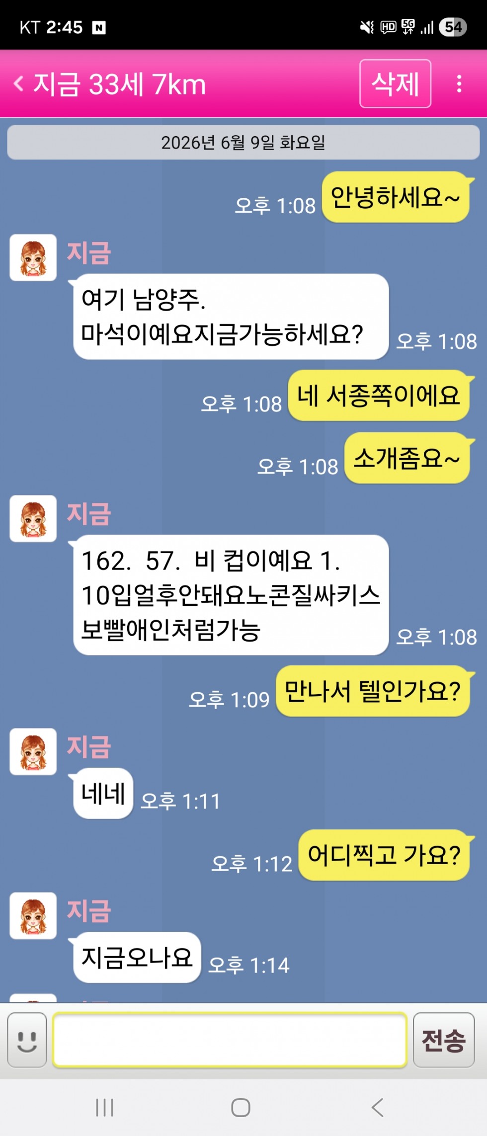 Screenshot_20260609_144535.jpg