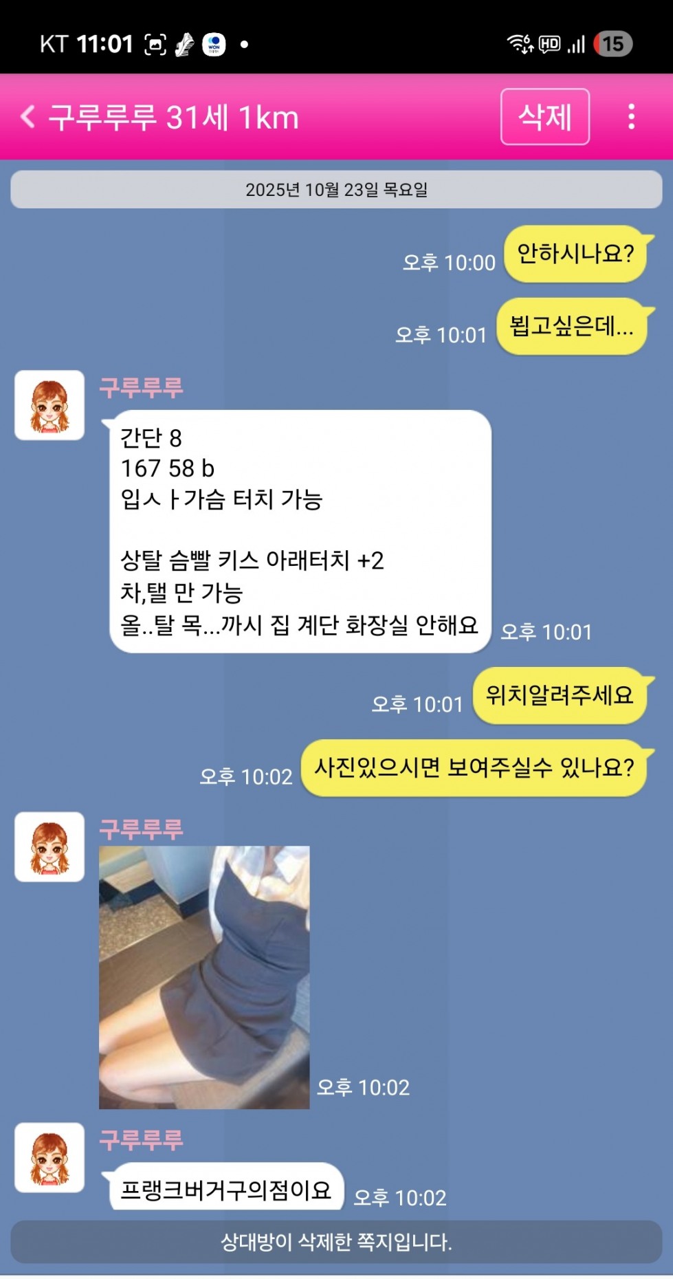 Screenshot_20251023_230102~2.jpg