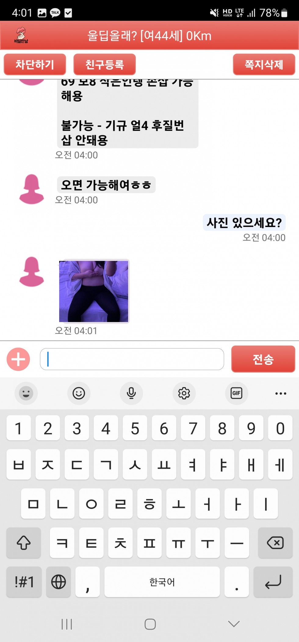 Screenshot_20221203_040110.jpg