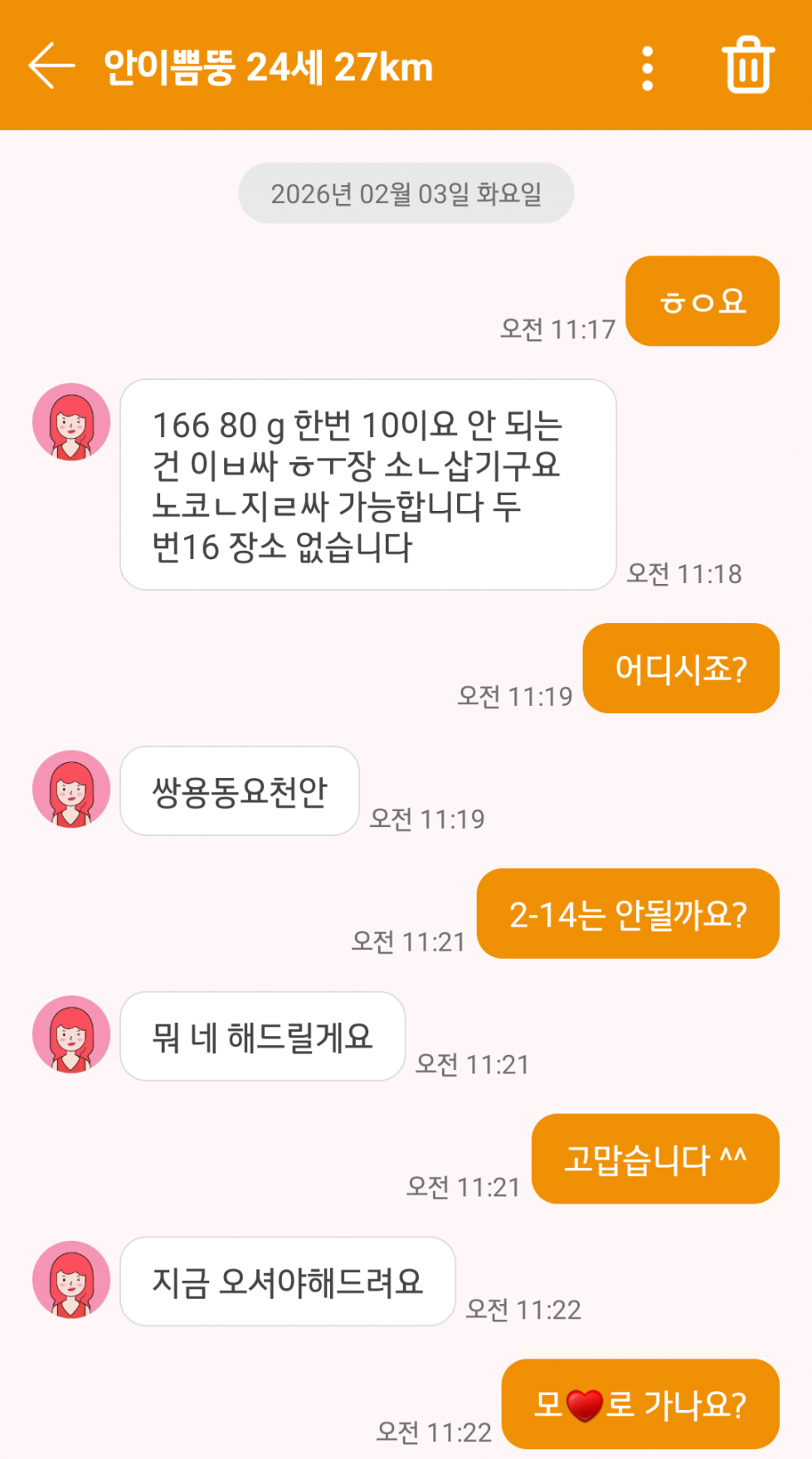 Screenshot_20260203-113017_(1).png