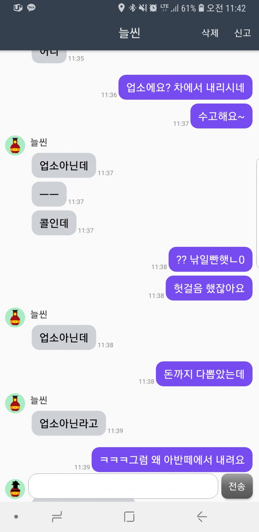 Screenshot_20190225-114231_스윗톡.jpg