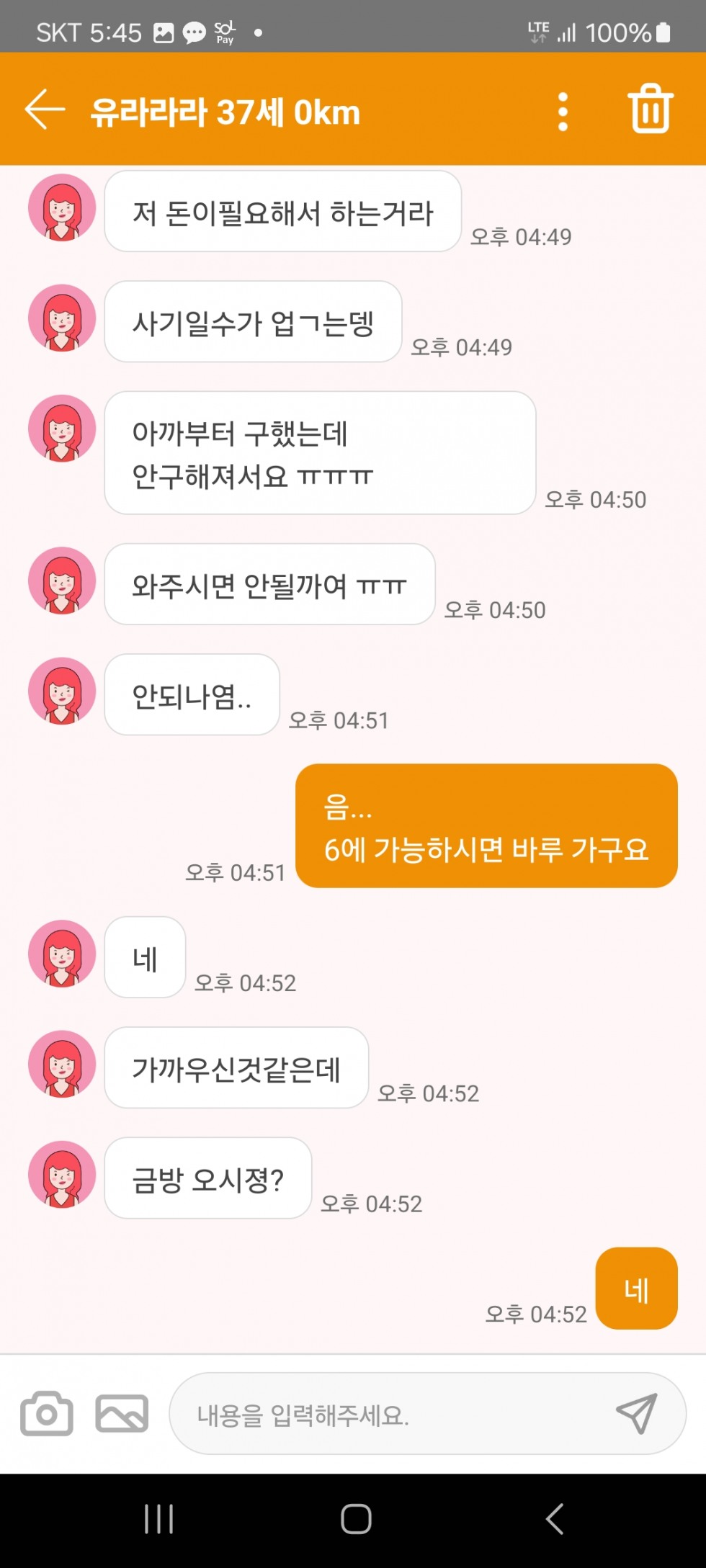 Screenshot_20250619_174529.jpg