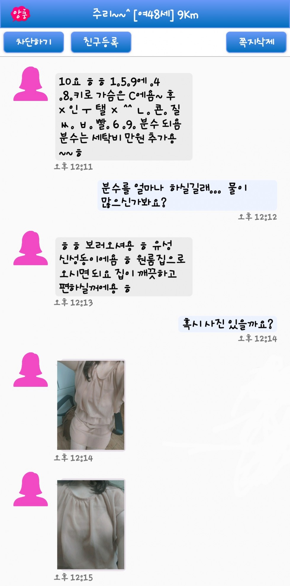 Screenshot_20260323_121627.jpg