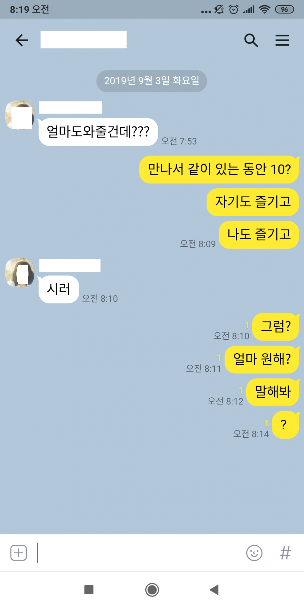 Screenshot_2019-09-03-08-19-37-138_com.kakao.talk.png