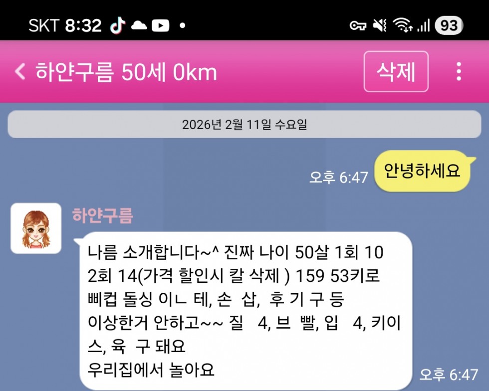 Screenshot_20260211_203255.jpg