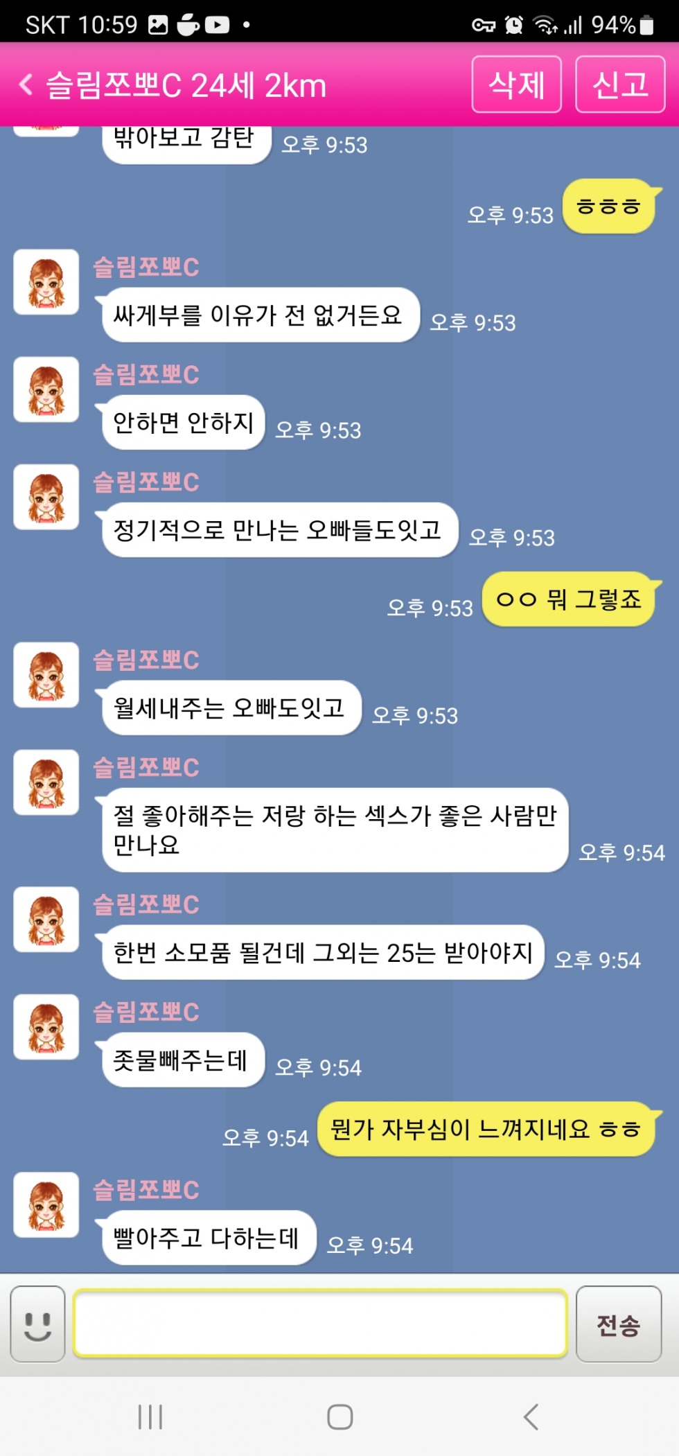 Screenshot_20230616_225941.jpg