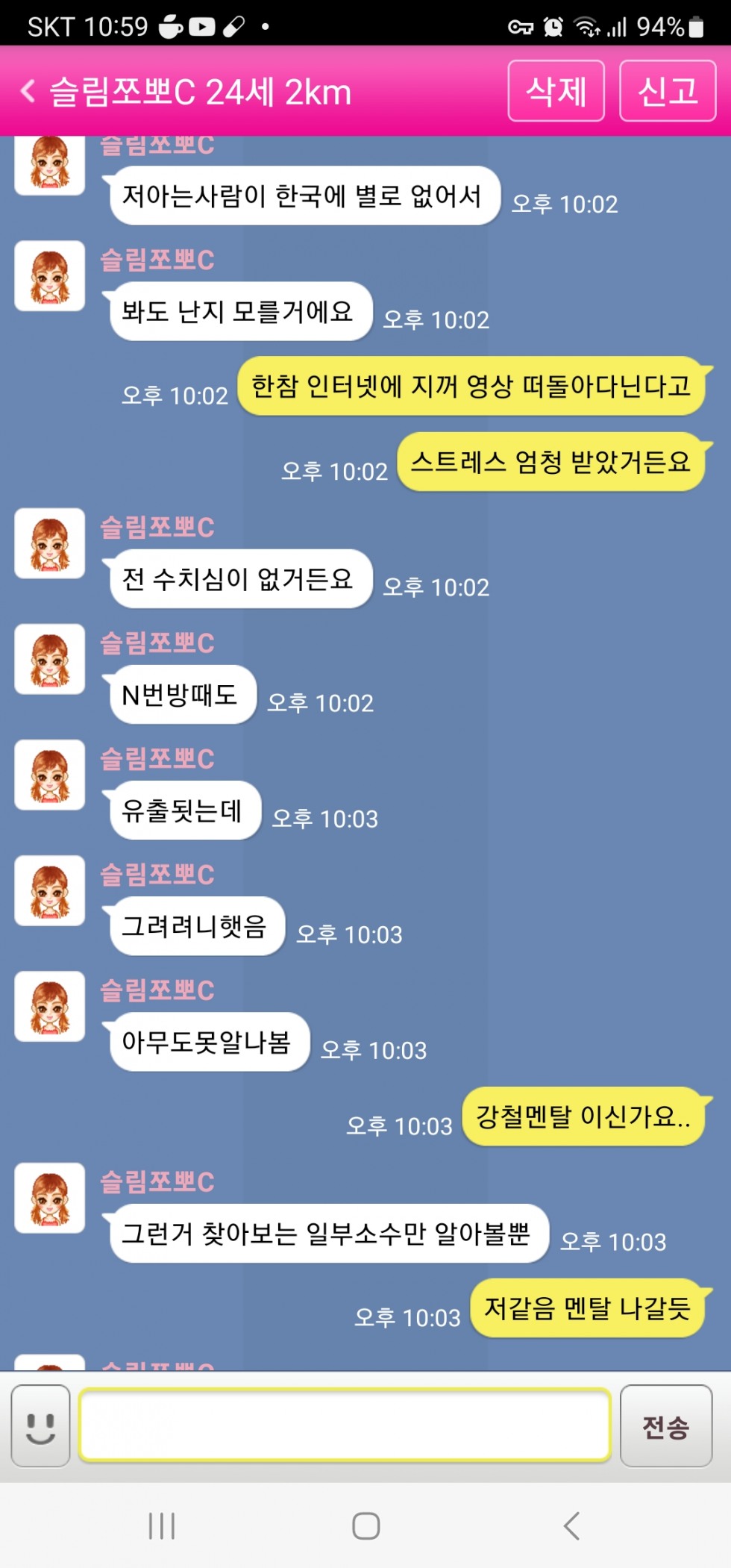 Screenshot_20230616_225923.jpg
