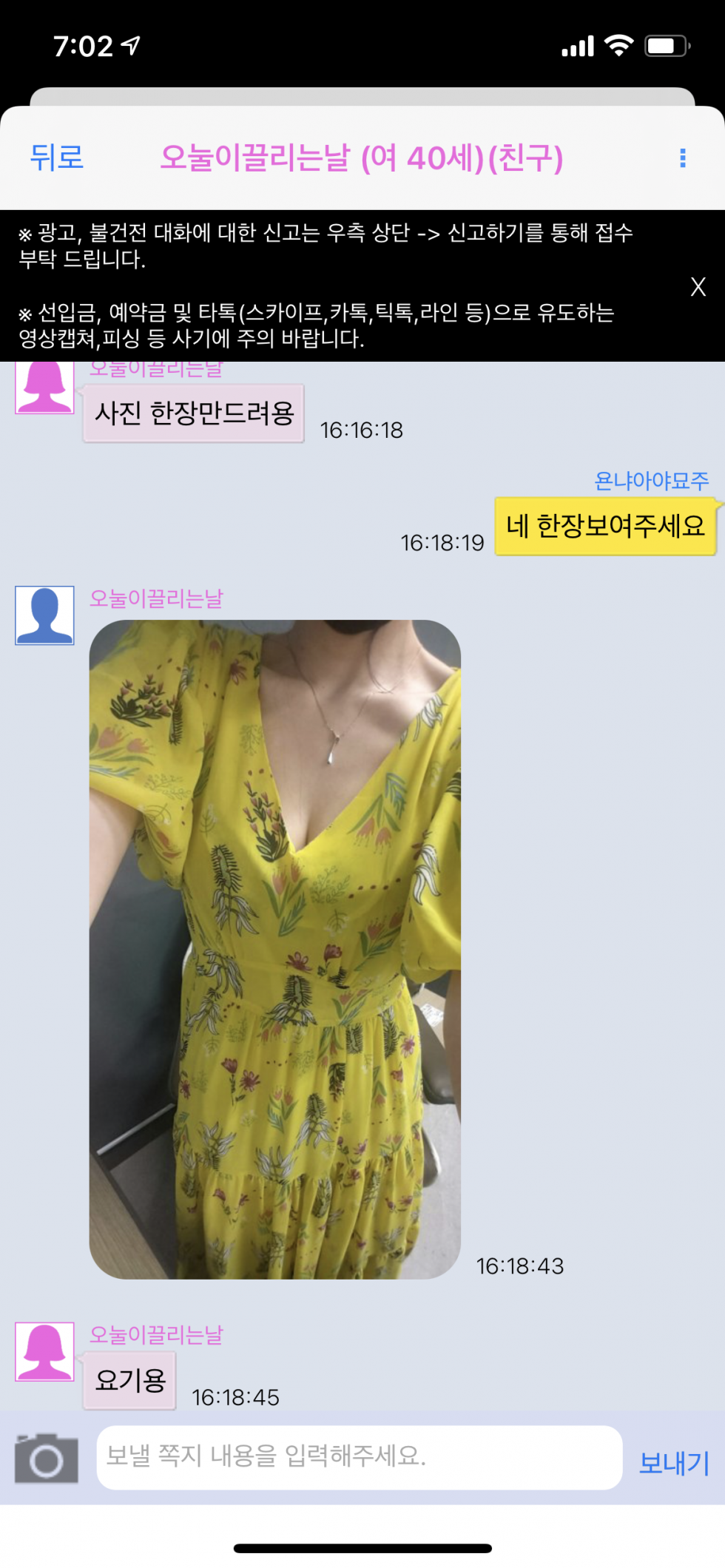 KakaoTalk_20210807_190320815.png