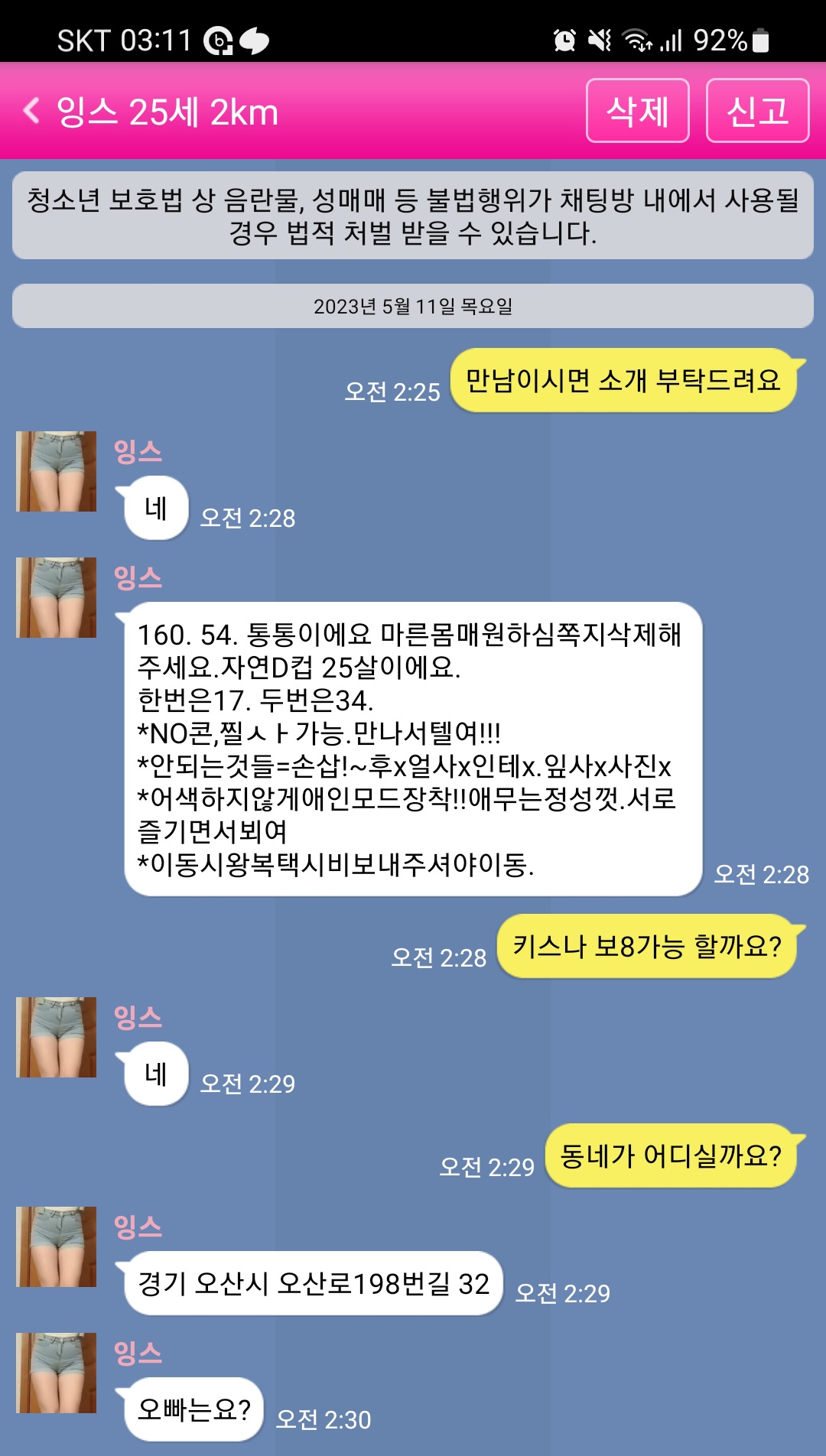 Screenshot_20230511_031101.jpg