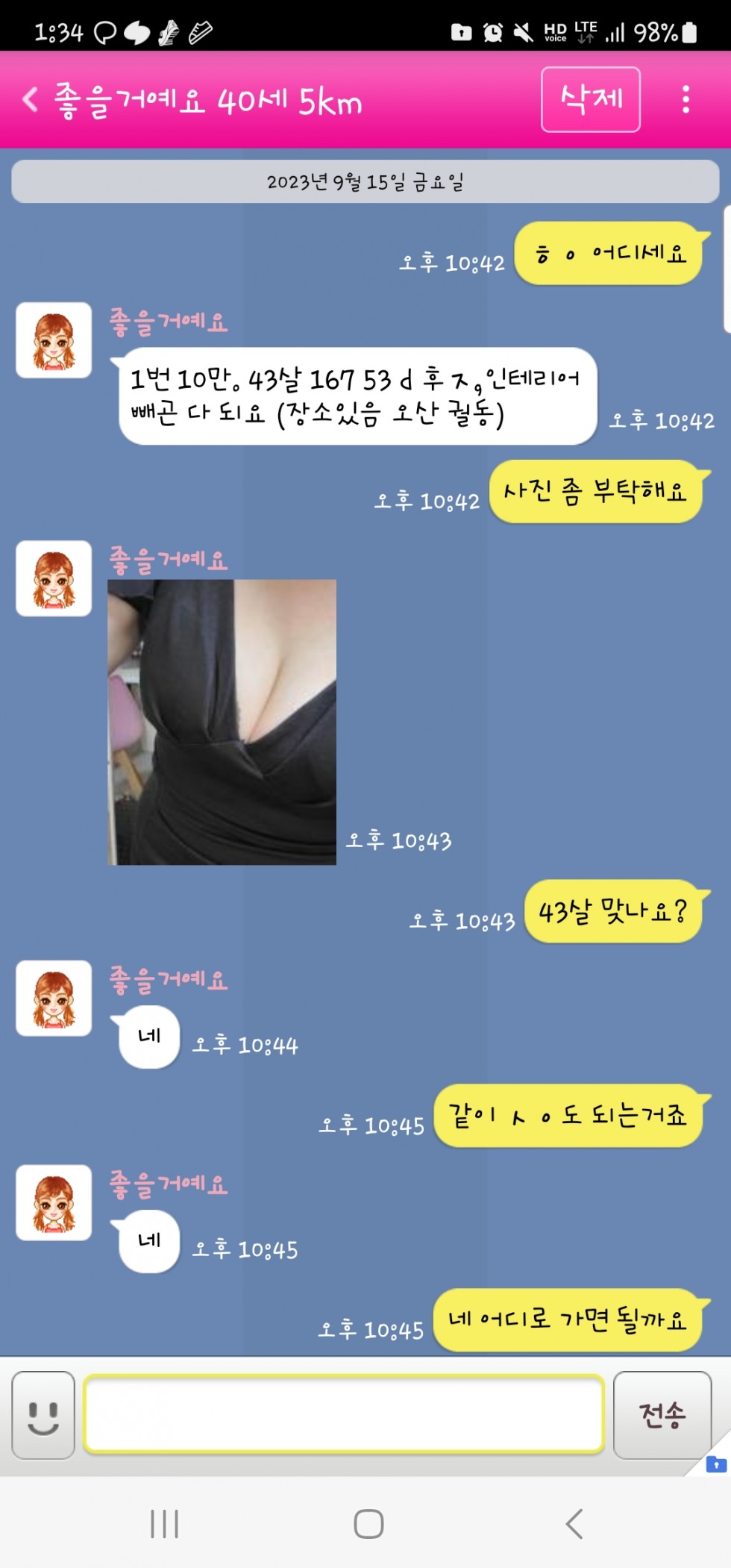 Screenshot_20230916_013432.jpg