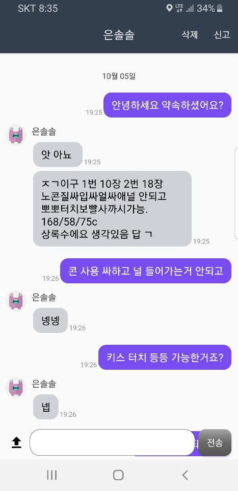 KakaoTalk_20191020_172848226.jpg