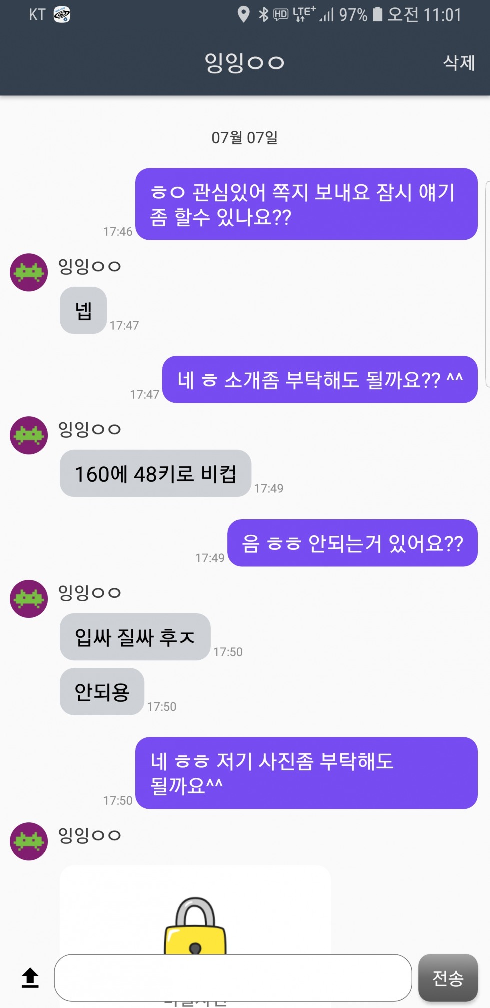 Screenshot_20180712-110158_스윗톡.jpg