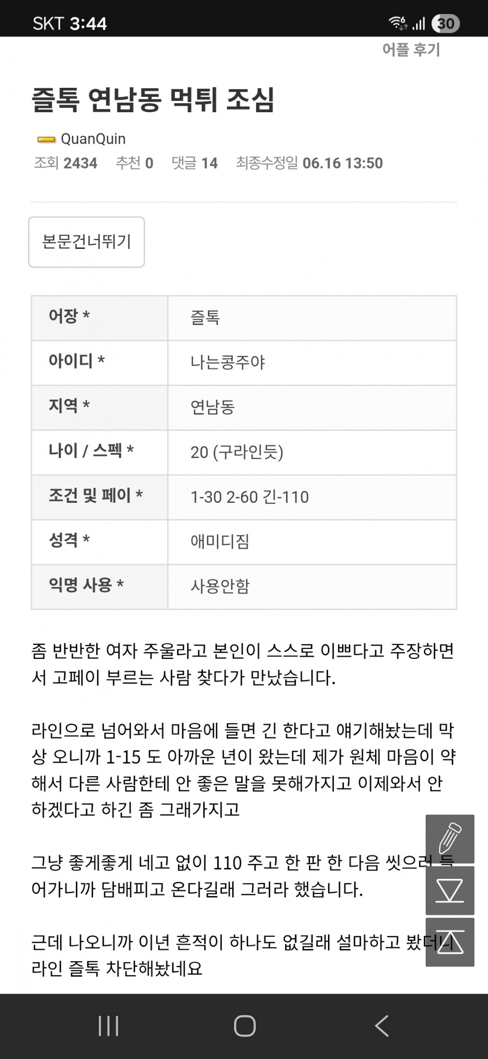 Screenshot_20260525_154450_Chrome.jpg