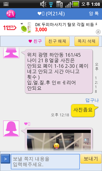 ScreenShot[1529809694][480578].png
