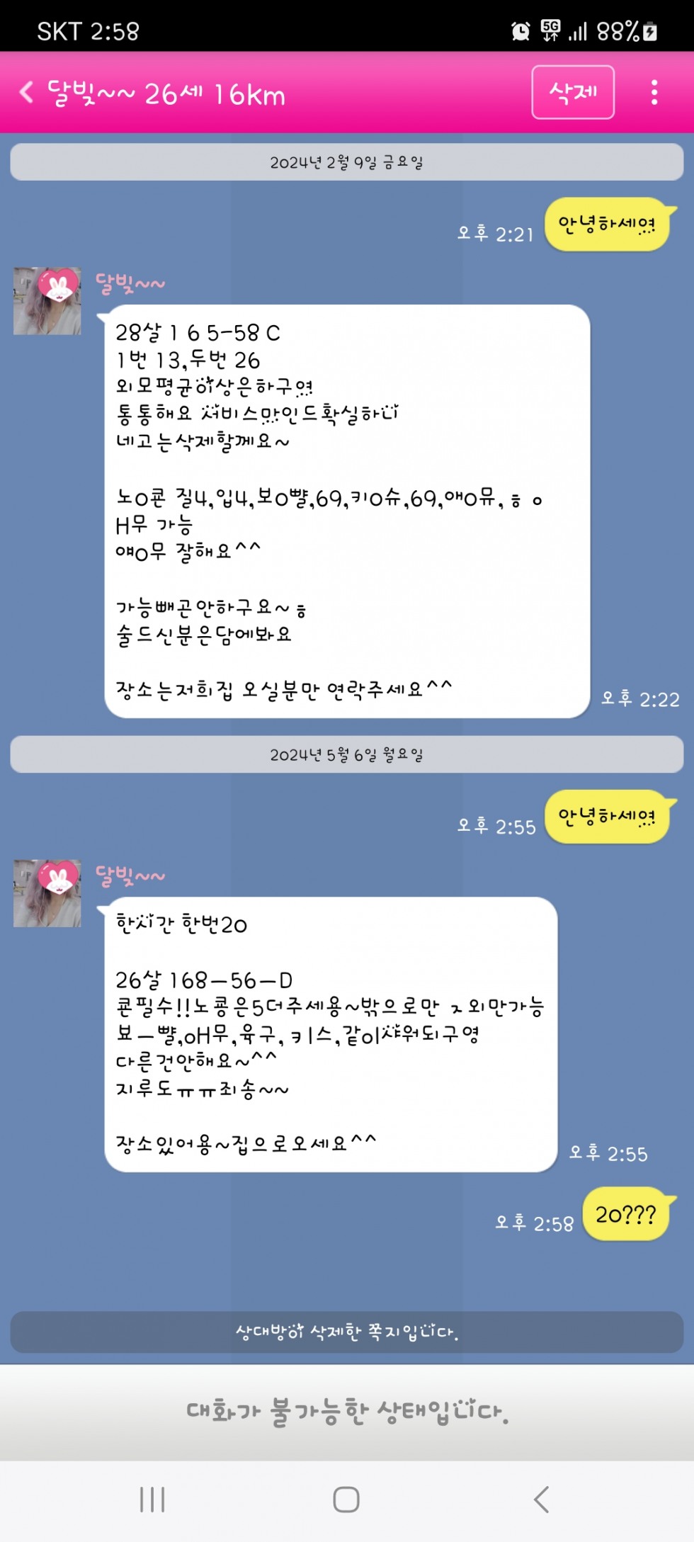 Screenshot_20240506_145849.jpg