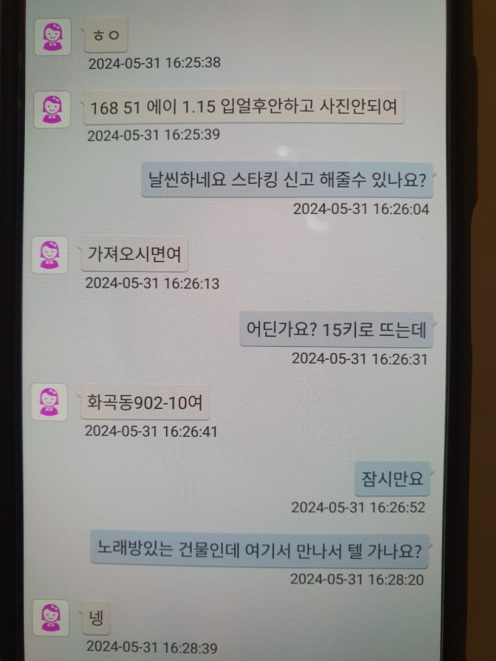1717150370128.jpg