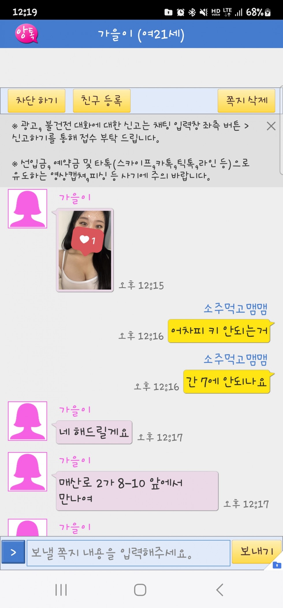 Screenshot_20240804_121947.jpg