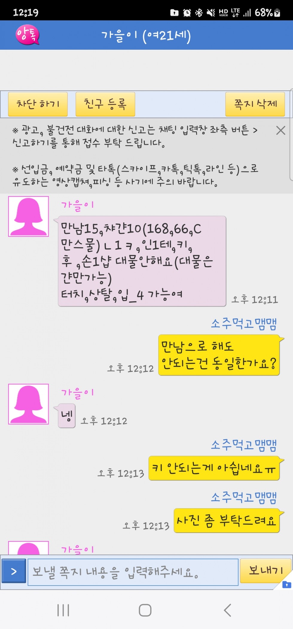 Screenshot_20240804_121929.jpg