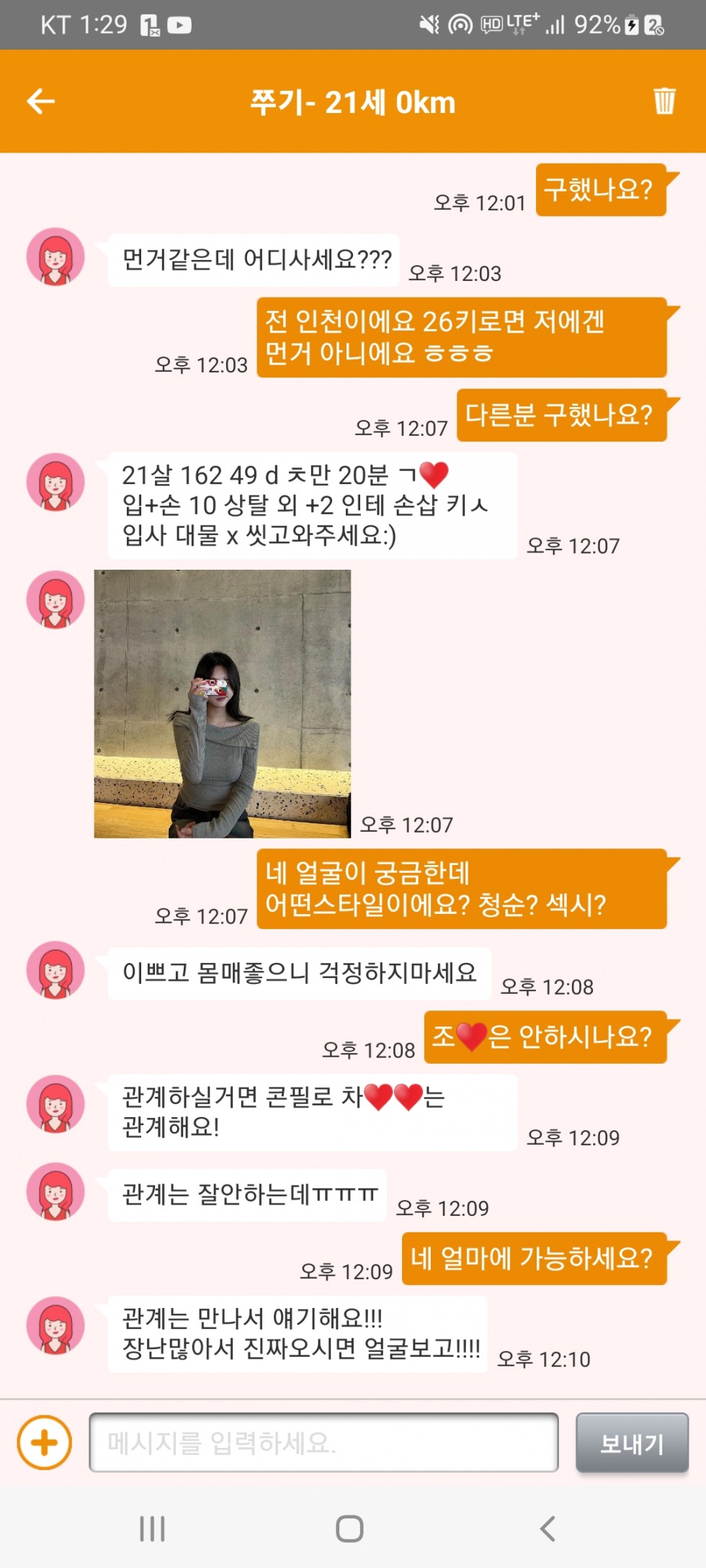 Screenshot_20230630-132931.jpg