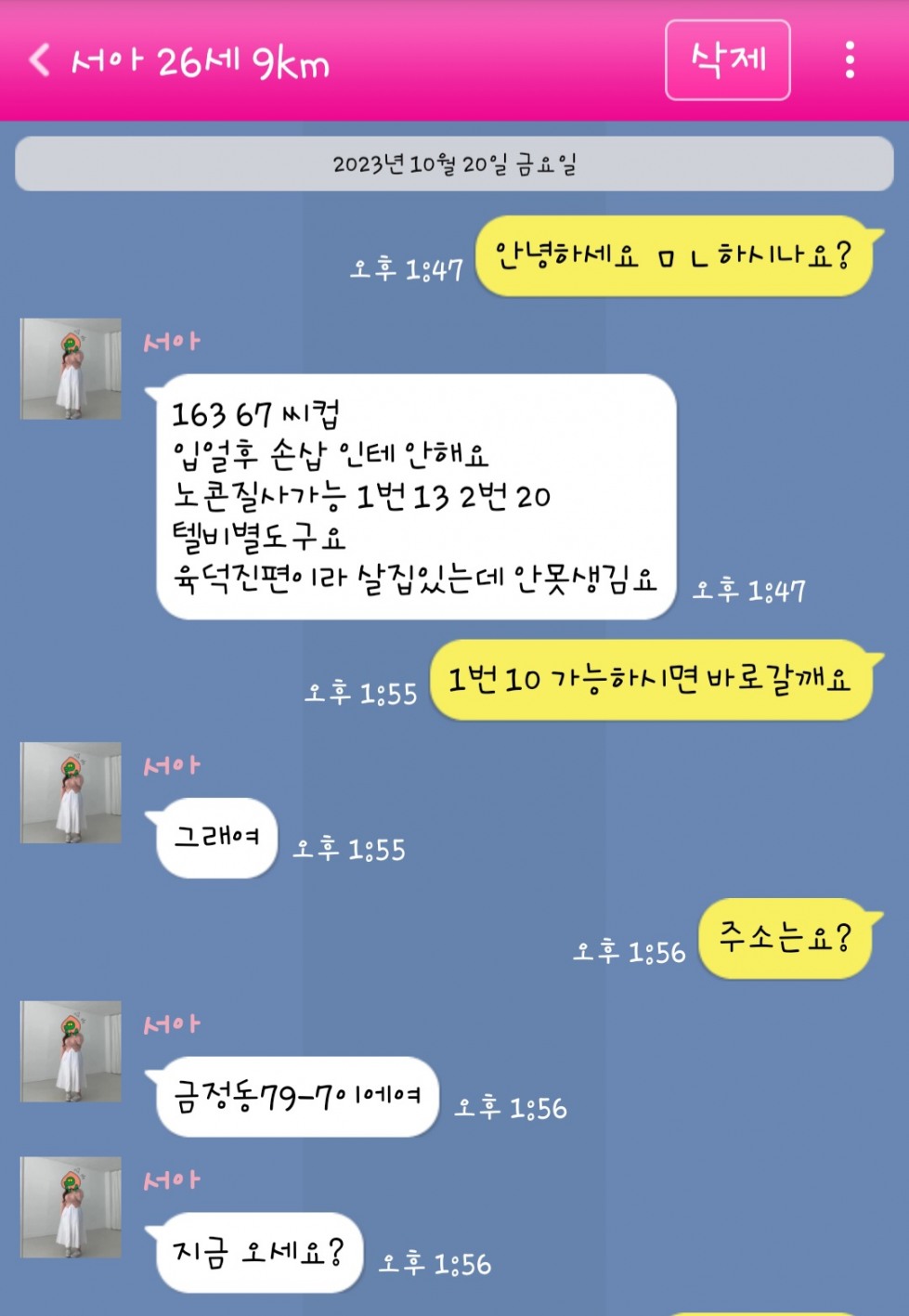 Screenshot_20231020_144700.jpg