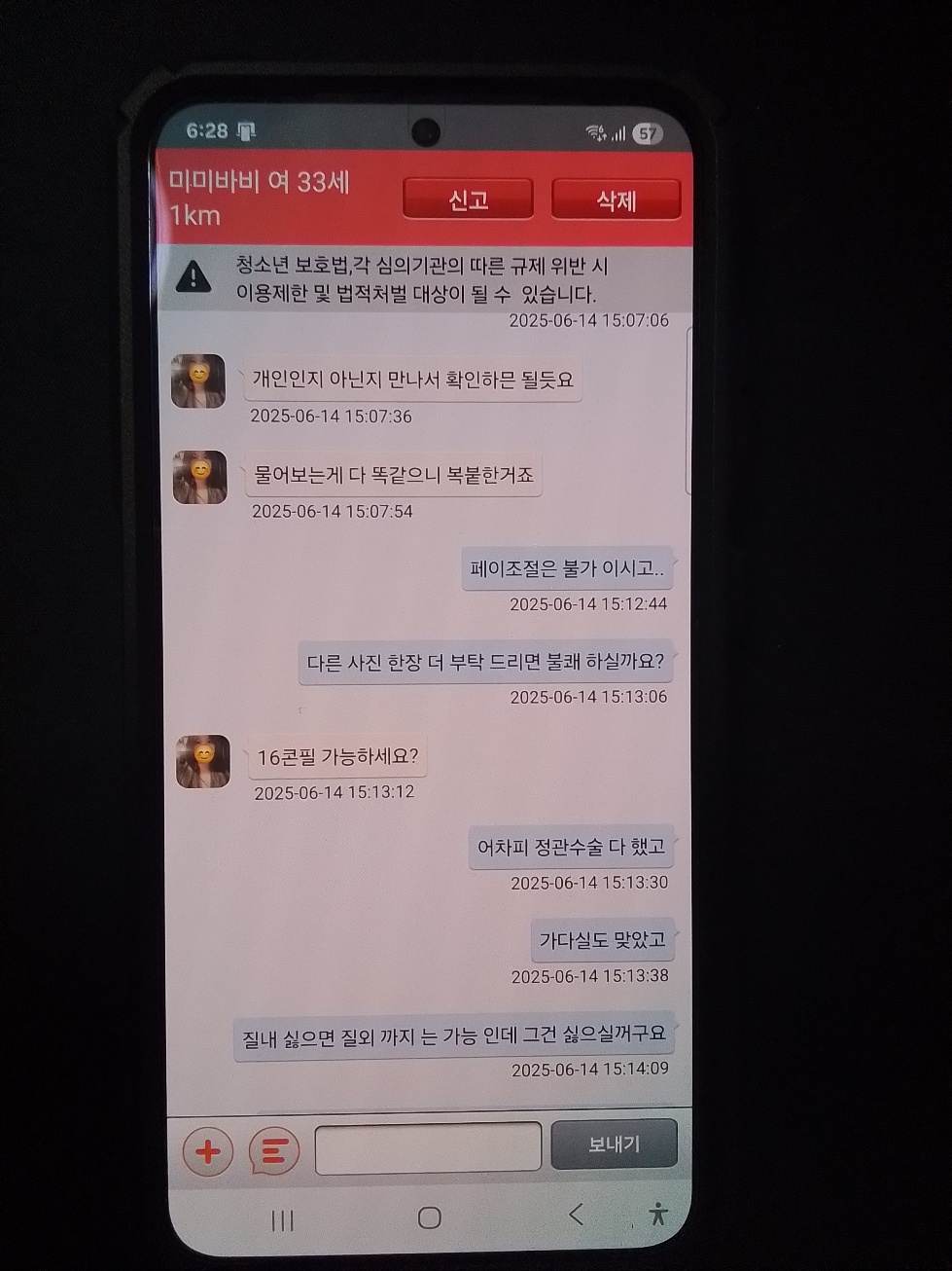 KakaoTalk_20250616_182953805_01.jpg