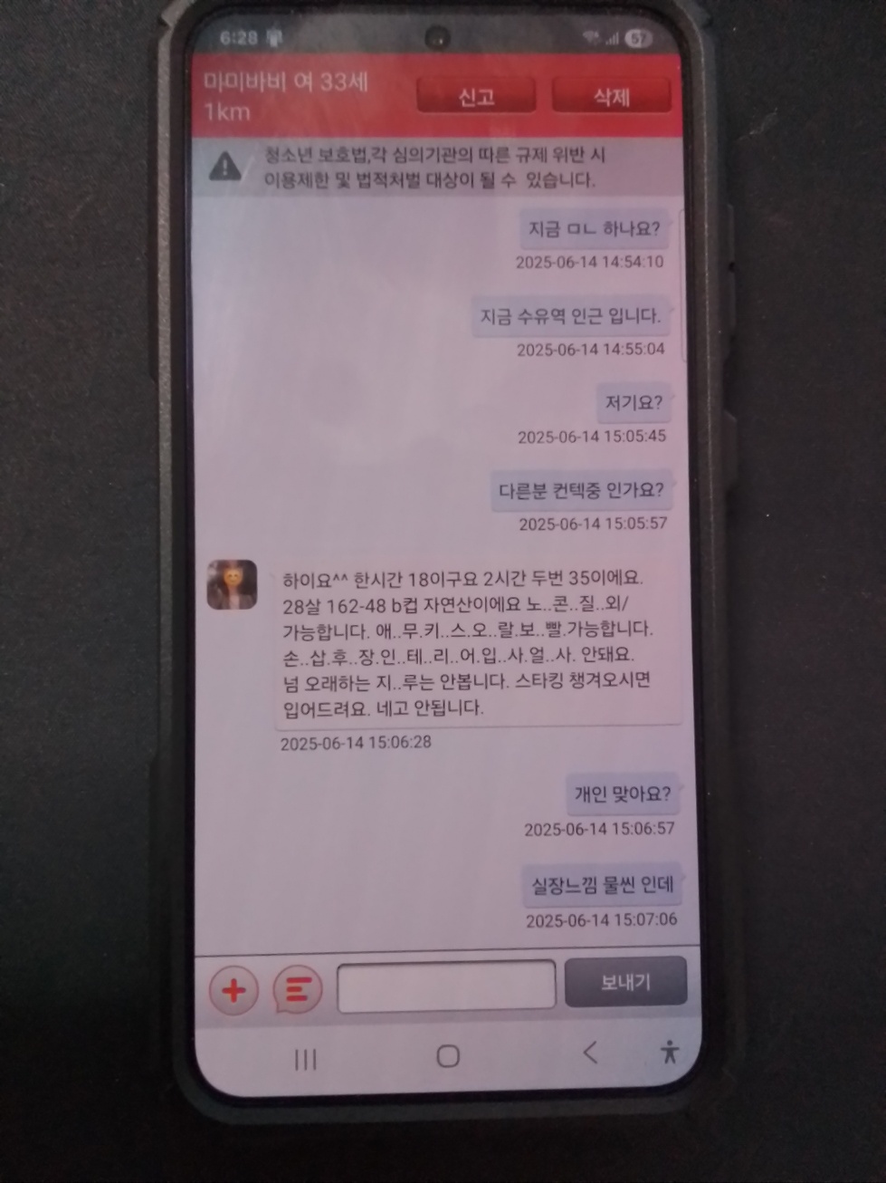 KakaoTalk_20250616_182953805.jpg