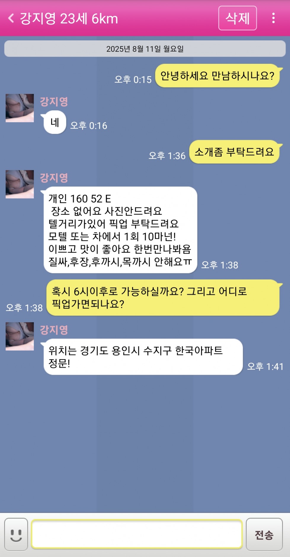 Screenshot_20250811_134447.jpg