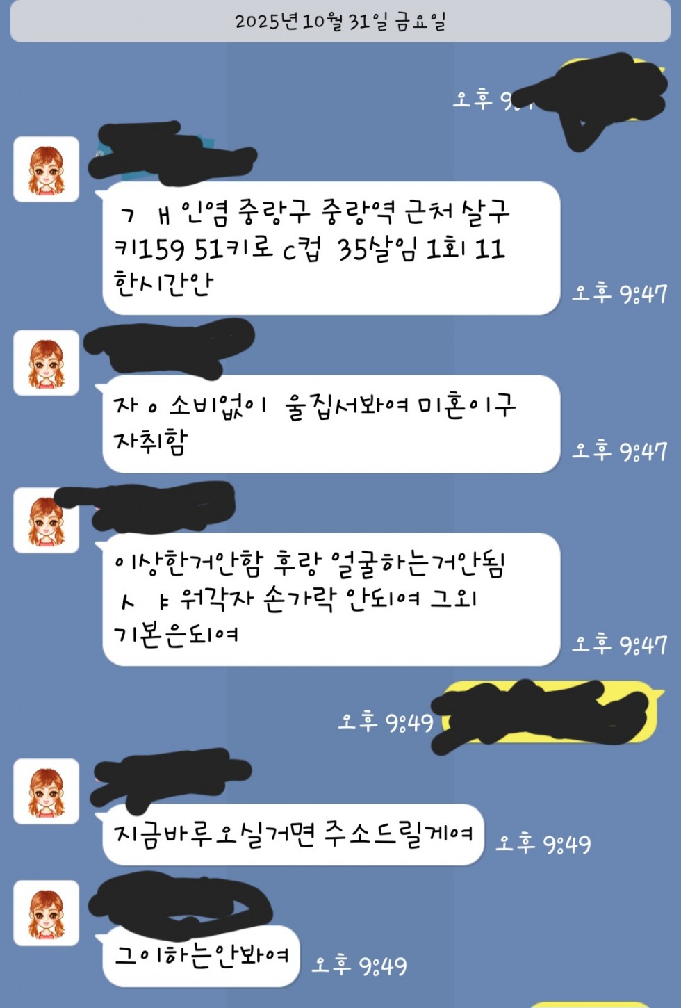 Screenshot_20251031_230218.jpg