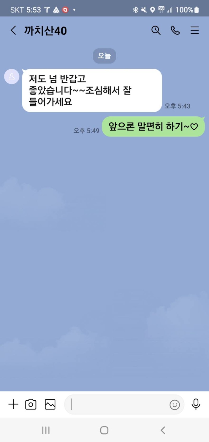 KakaoTalk_20231204_205312344_02.jpg