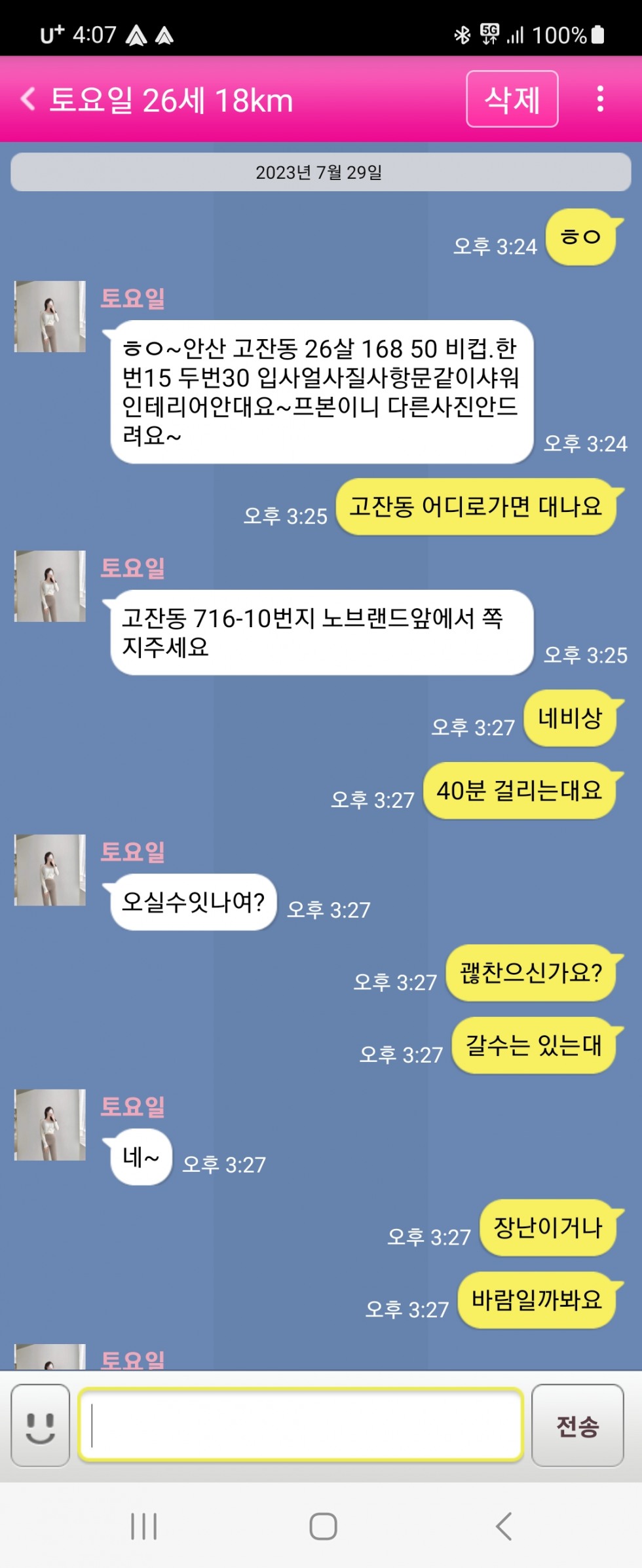 Screenshot_20230729_160755.jpg