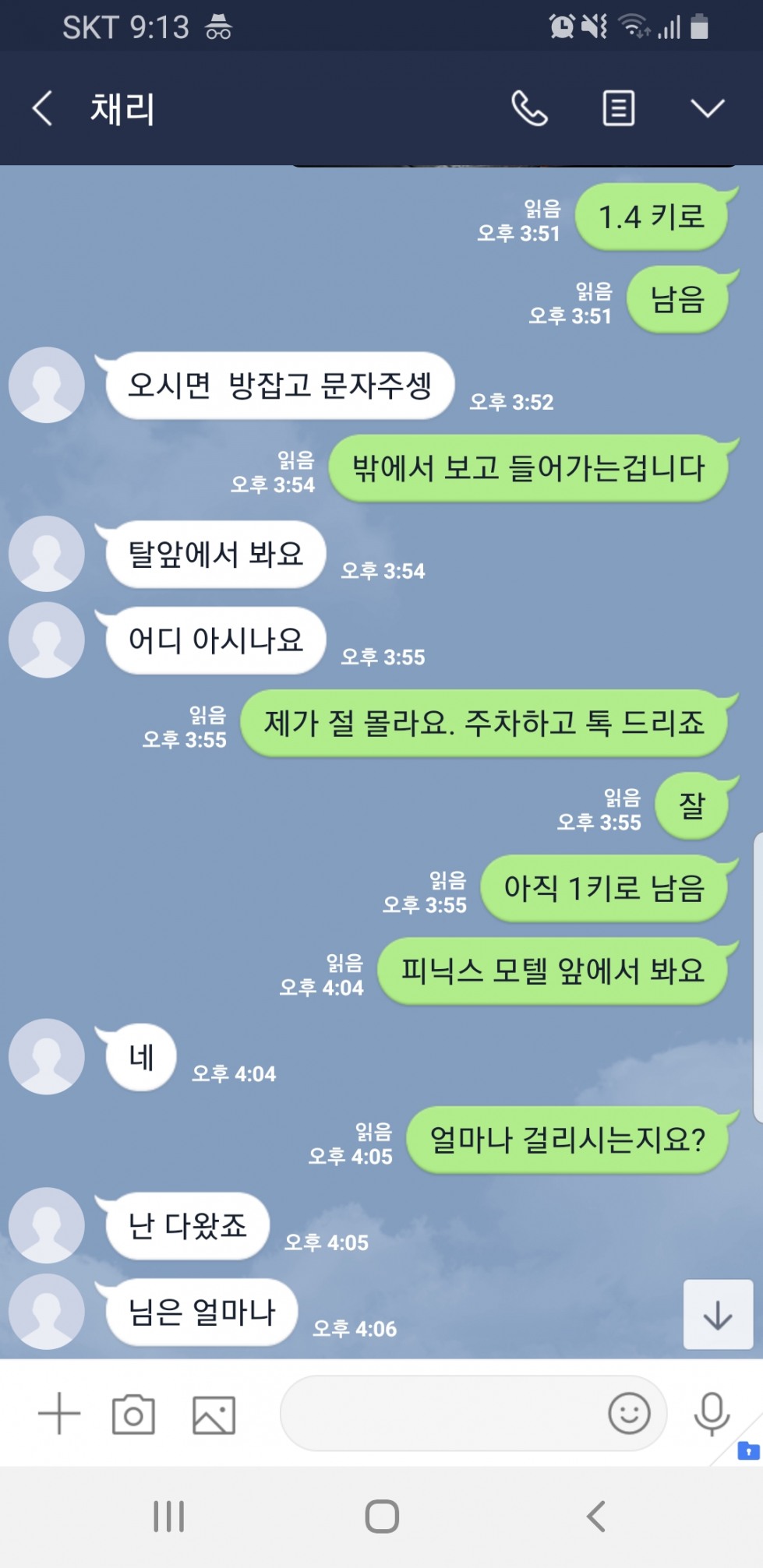 Screenshot_20191117-211310_LINE.jpg