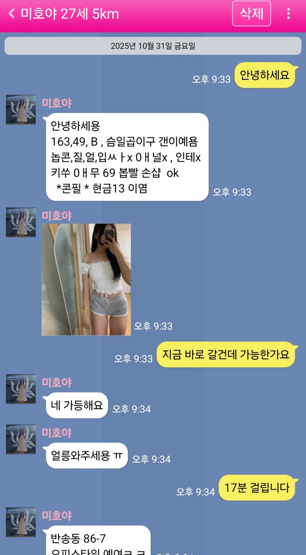 Screenshot_20251031_222828.jpg